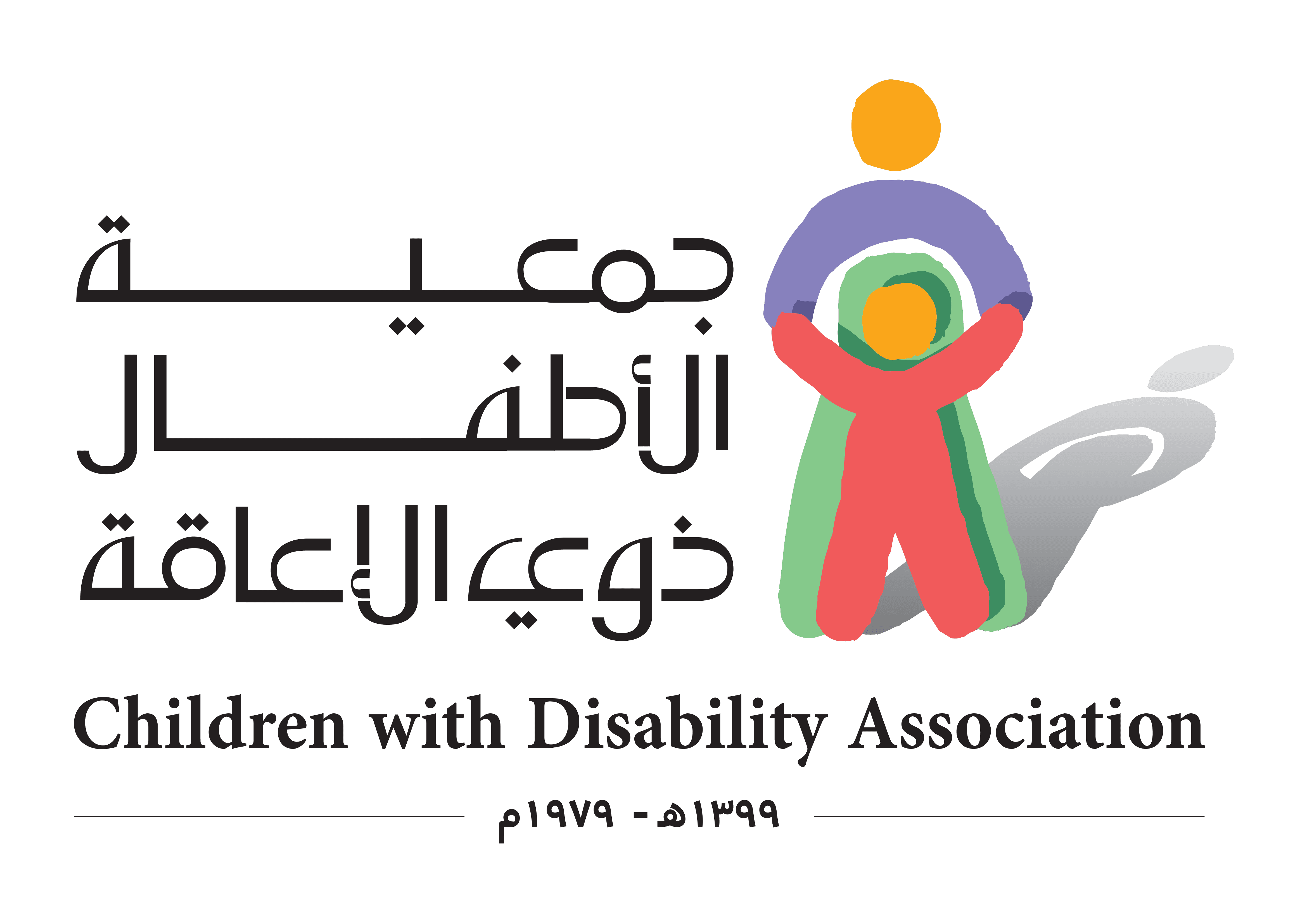 جمعية الأطفال ذوي الإعاقة